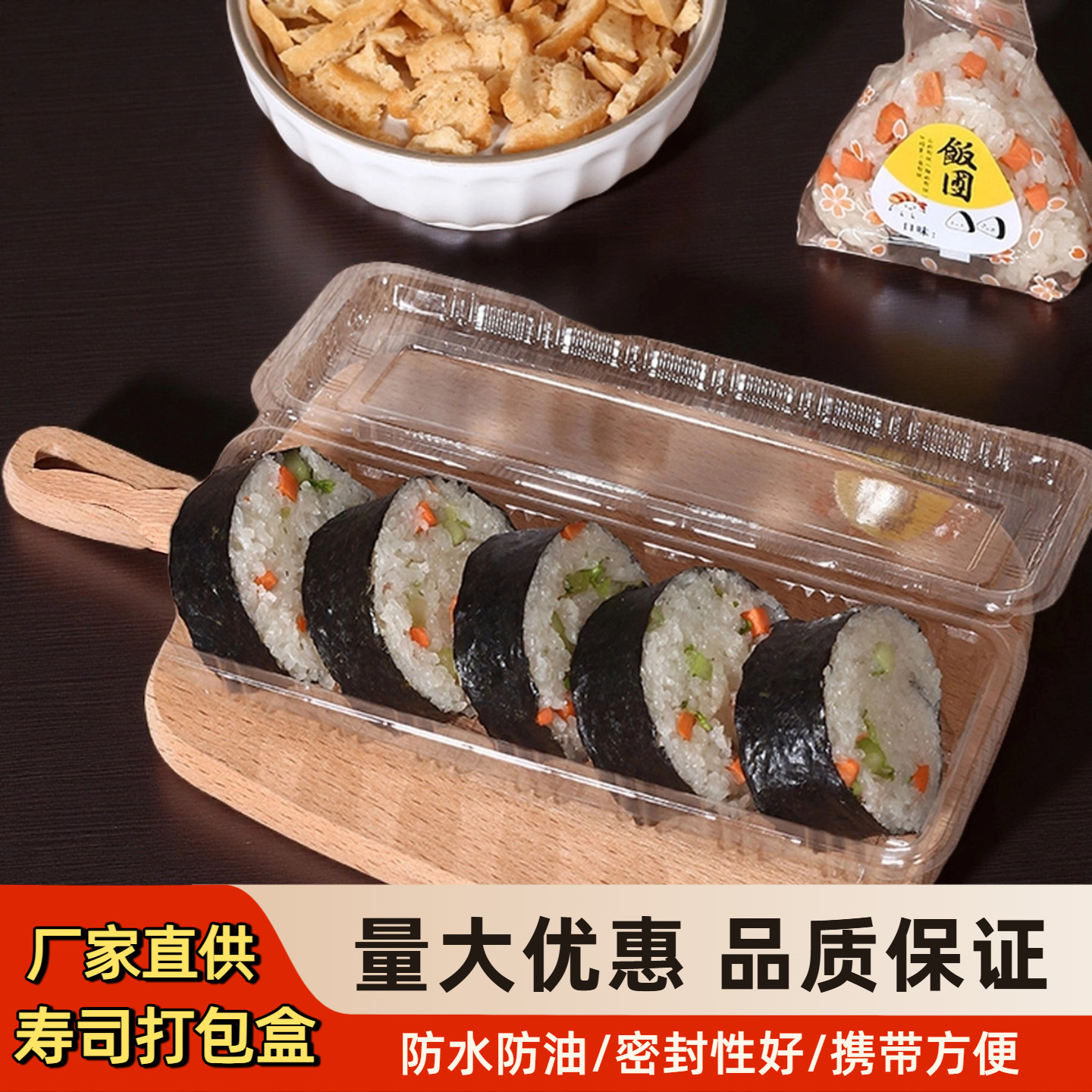 100个打包盒紫菜卷寿司 海苔卷 J006 塑料 长条寿司盒 透明一次性,餐饮具,一次性餐盒,淘宝优惠券,粉丝福利购,淘宝优惠卷