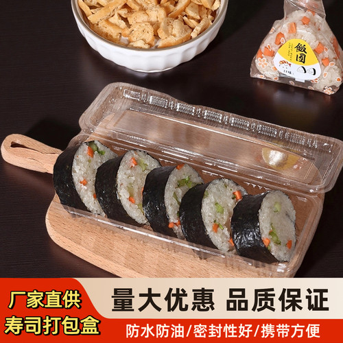 三和寿司打包盒环保高透