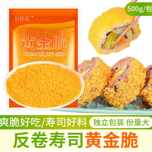 三和寿司黄金脆酥脆美味