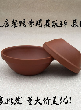 土碗老式小碗菜的碗商用紫砂碗钵仔碗蒸饭陶瓷碗带盖蒸米饭专用碗