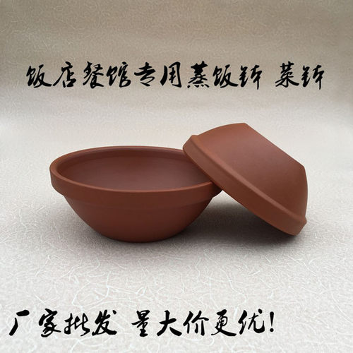 土碗老式商用紫砂蒸饭陶瓷大众