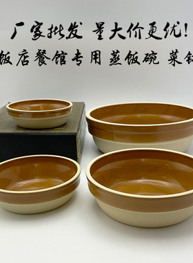 土陶蒸饭碗老式土钵碗钵仔碗饭店蒸笼碗蒸肉碗菜碗粗陶碗陶瓷饭钵