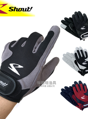 SHOUT日本速特慢摇快抽铁板手套 防滑船钓钓鱼手套海钓路亚全指手