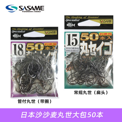 沙沙麦管付丸世50本德用大包惠装