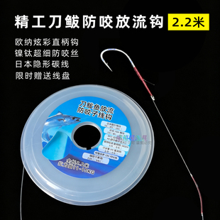 青岛放流刀鱼鲅鱼超轻欧纳炫彩16624直柄钩大背刺防咬子线钩2.2米