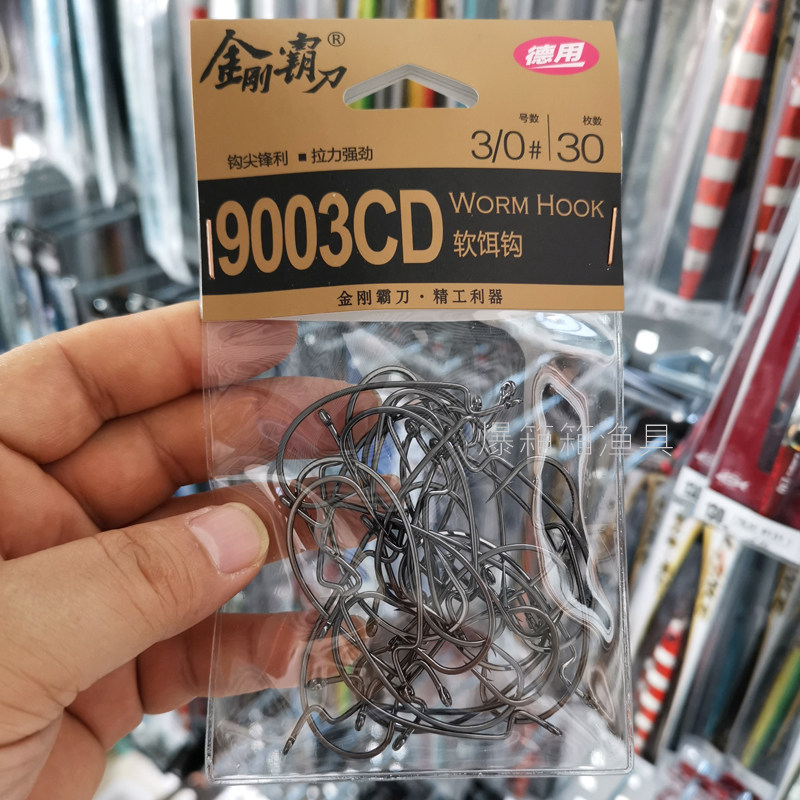 金刚霸刀9001/9002/9003窄宽腹曲柄钩大包装德州钓组软饵海钓鱼钩