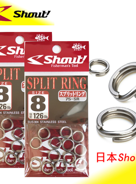 日本SHOUT速特慢摇铁板双圈路亚连接环不锈钢圈环O型圈强力连接圈