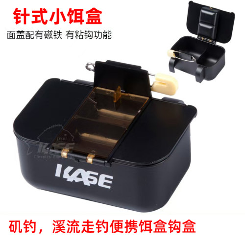 凯思别针饵盒带别针小配件盒