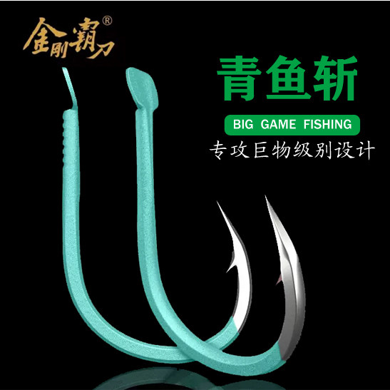 BKK金刚霸刀青鱼斩伊势尼鱼钩 水库专攻巨物草鱼青鱼手研钩尖钓钩