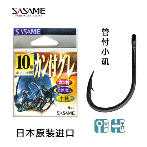 日本沙沙麦管付小矶鱼钩淡海两用