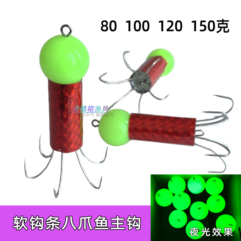 八带钩夜光八爪钩主钩镭射软钩