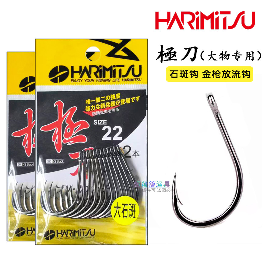 深海船钓石斑鱼钩路亚铁板钩管付歪嘴活饵极刀青鱼鲟鱼金枪大物钩