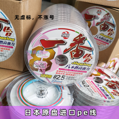 oceanfighting8编PE线连盘线