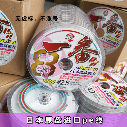 oceanfighting8编PE线连盘线