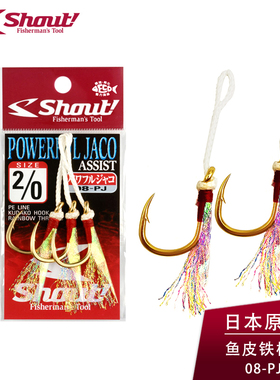 SHOUT日本原装进口慢摇铁板钩 海钓船钓有倒刺鱼皮亮丝钩路亚鱼钩