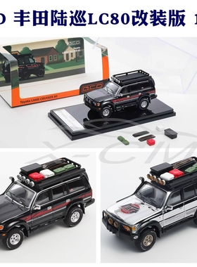 GCD丰田LC80车模1:64陆地巡洋舰 陆巡LC80改装版SUV合金汽车模型