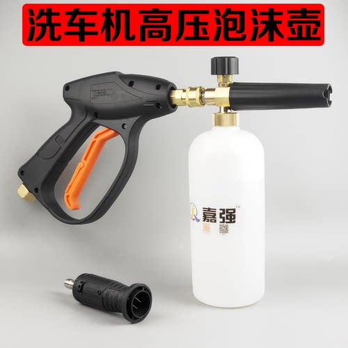 高压泡沫壶可调节出水形状沫丰富
