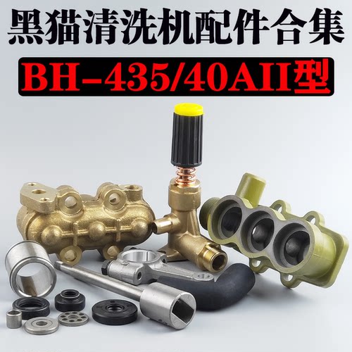 黑猫435型高压泵头配件连杆缸套
