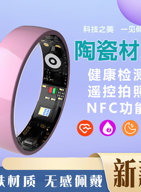 TK8智能戒指心率血压血氧关爱家人睡眠运动计步拍照蓝牙黑科技