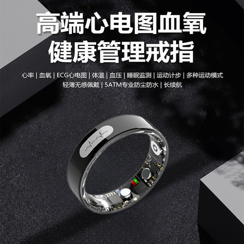 新款跨境智能健康戒指血氧血糖血压心电ECG心率体温睡眠运动监测