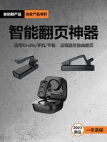 Multifunctional mobile phone Bluetooth remote control, short video e-book reader, page Turner, selfie, kindle page Turner thumbnail 5