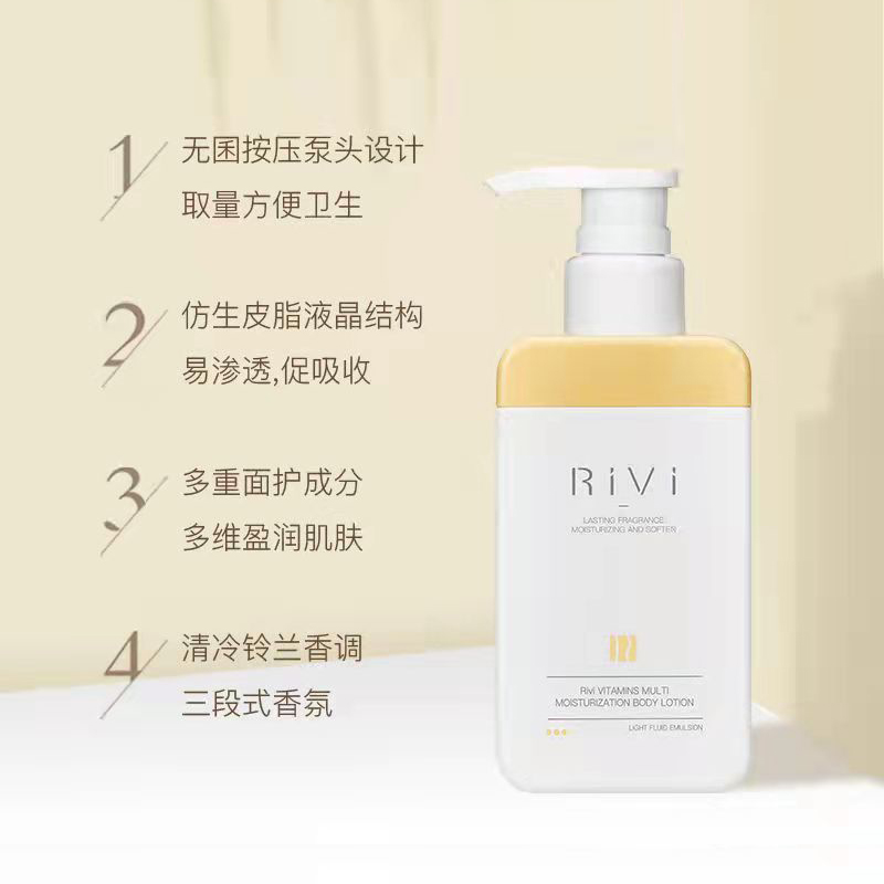 rivi身体乳和果酸(rivi身体乳什么味道) rivi身体乳和果酸(rivi身体乳什么味道)