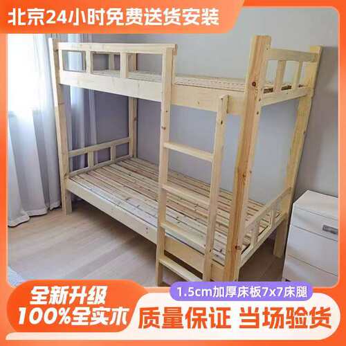 实木上下床学生宿舍高低床员工双层床寝室实木公寓床实木上下铺