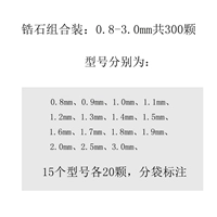 Циркуляр 0,8-3,0 мм300 кусочков