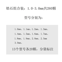 Циркуляр 1,0-3,0 мм260 кусочков
