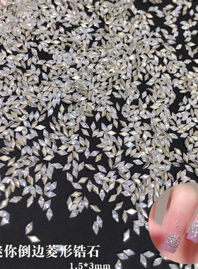 新款白色平底倒边锆石菱形白色锆石小型号mini款美甲钻精品指甲钻