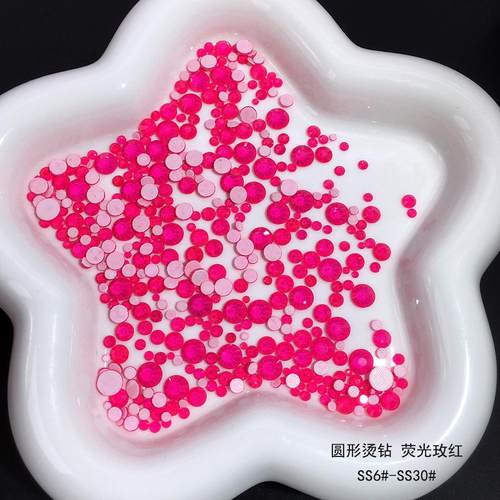 DIY圆形烫钻荧光玫红糖果色水钻