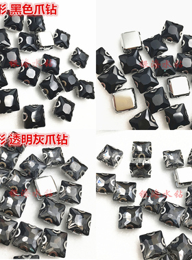 DIY玻璃正方形黑色透明灰手缝钻