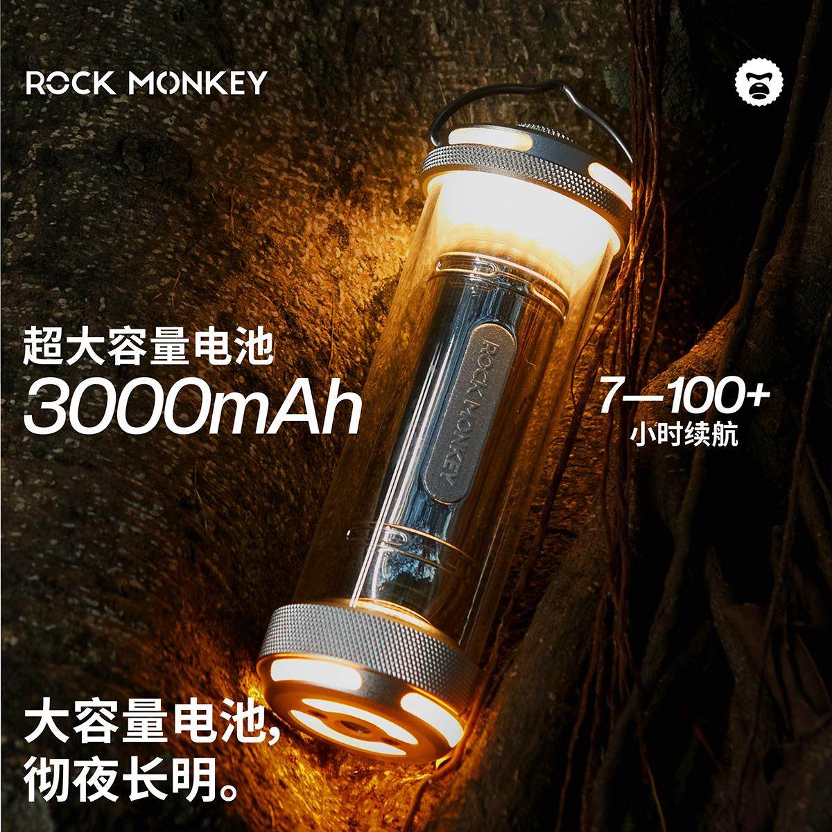 ROCK MONKEY岩猴露营灯氛围灯铝合金LED多光源超长续航营地灯露营,户外/登山/野营/旅行用品,营地灯/帐篷灯,淘宝优惠券,粉丝福利购,淘宝优惠卷