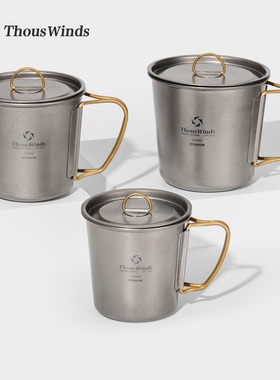 Thous Winds千风单层折叠钛杯户外野餐茶杯咖啡杯可加热便携水杯