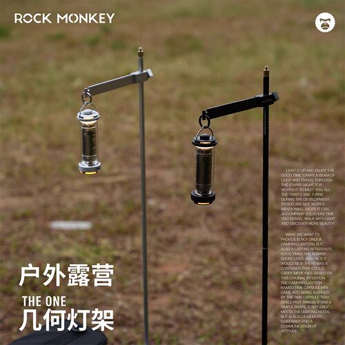 ROCKMONKEY户外露营灯支架野营灯杆桌面插地铝合金便携照明灯挂架