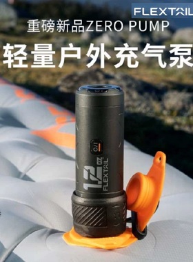 FLEXTAIL鱼尾ZERO户外超轻量徒步便携充抽气垫迷你充气泵打气泵