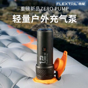 FLEXTAIL鱼尾ZERO户外超轻量徒步便携充抽气垫迷你充气泵打气泵