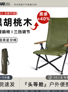 Onway Sports黑星空高背躺椅户外折叠海狗椅新58abl野餐露营椅子