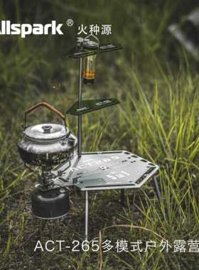 Allspark火种源ACT-265露营桌SOLO徒步骑行轻量折叠桌搭咖啡