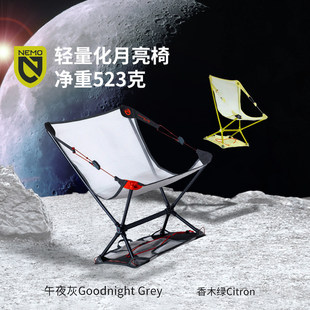 NEMO Moonlite Elite月亮超轻露营椅户外徒步折叠可携式轻量化椅