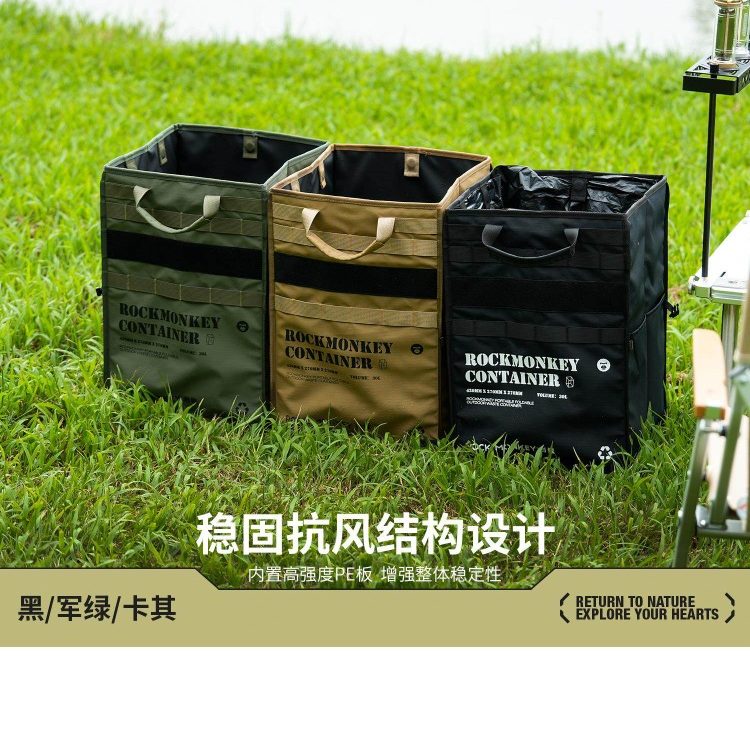 ROCKMONKEY岩猴户外大容量折叠垃圾桶车载实用战术收纳箱防水可携,户外/登山/野营/旅行用品,露营折叠箱,淘宝优惠券,粉丝福利购,淘宝优惠卷