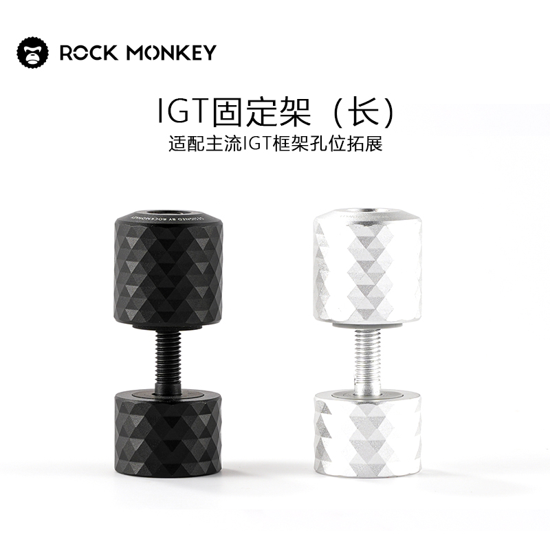 ROCKMONKEY岩猴IGT钻石纹户外露营灯架固定夹铝合金桌夹长版拓展