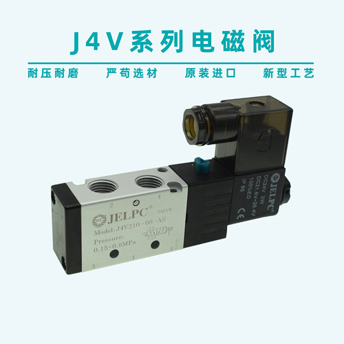JELPC佳尔灵电磁阀外部先导3V410-15-AS 3V210-08-AS 4V210-08-AS