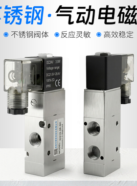 不锈钢气动电磁阀二位三通3V210-08-NC控制阀4V/4M/4A210/310410