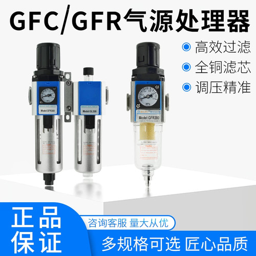 JELPC佳尔灵气源过滤器 GC/GFC/GFR/GR/GL/GF200/300/400 调压阀