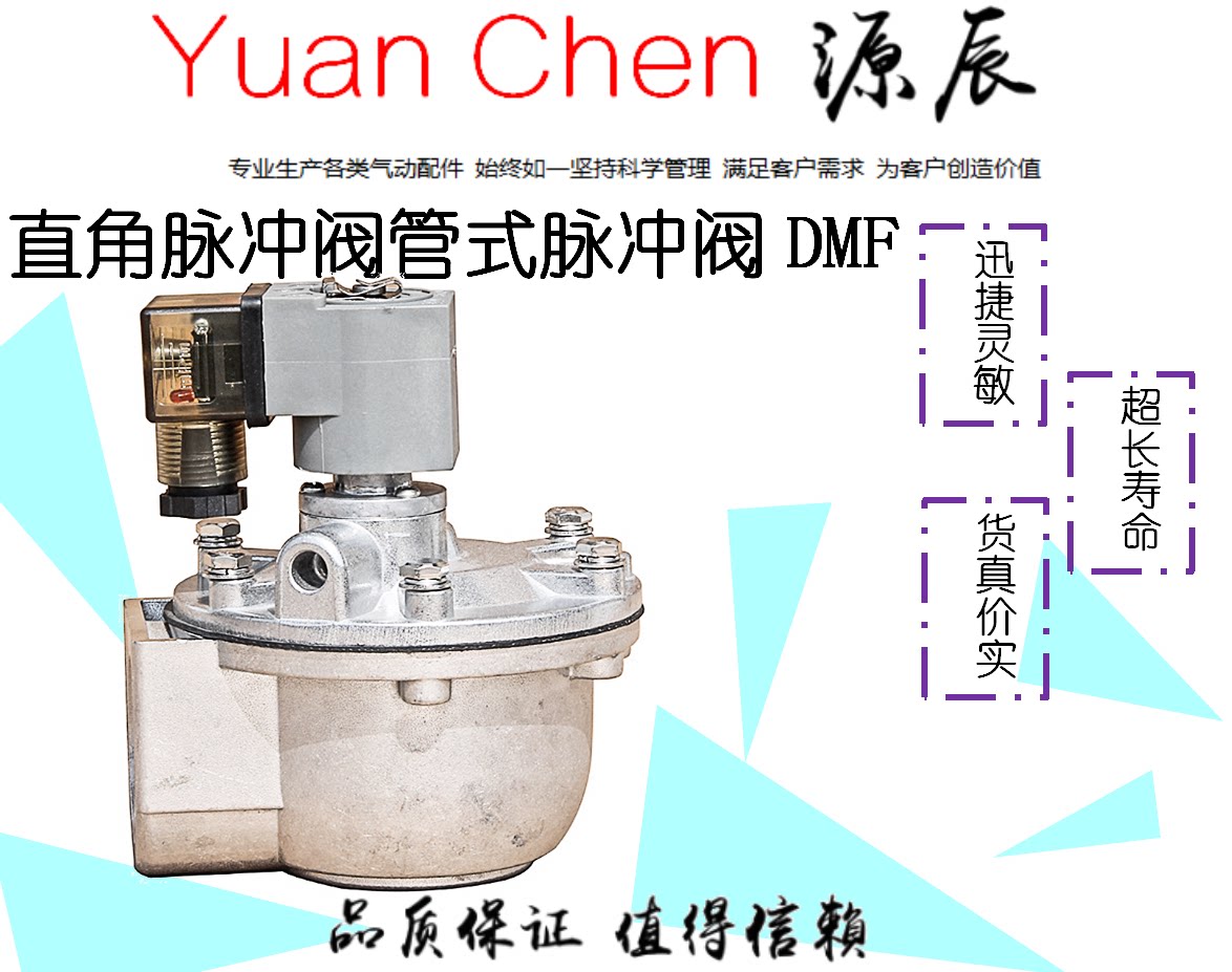 直角脉冲阀管式脉冲阀dmf-z-50s dc24v dmf-z-50s ac240