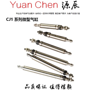 20SU4 针型微型气缸针式 迷你小气缸CJ1B4 5SU4 4X10SU4X15