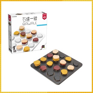 正品gigamic 石连一线儿童益智博弈棋类玩具亲子互动休闲桌游