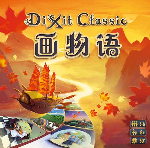 画物语DIXIT CLASSIC简体中文版聚会桌游只言片语卡牌妙语说书人