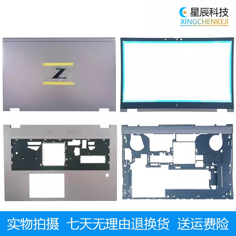 适用于惠普 ZBOOK Fury17 G7 G8 M20108-001 A壳B壳C壳DE壳 外壳